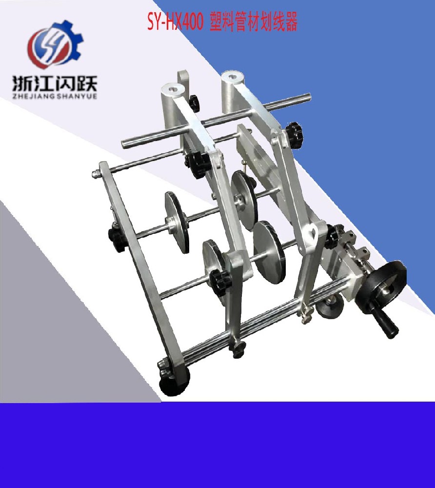 塑料管材划线器是什么？